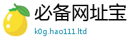 777888管家婆精准四肖同2025新奥天天开好彩新奥彩免费版